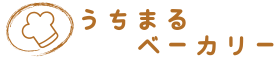 うちまるベーカリー